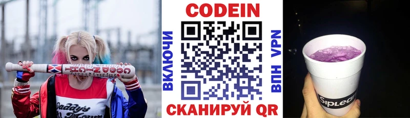 Codein напиток Lean (лин)  shop состав  Лянтор 