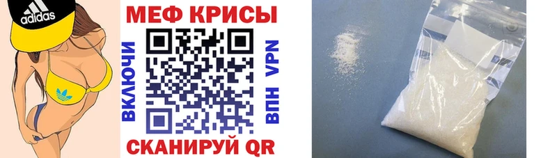 что такое наркотик  Лянтор  МЕФ VHQ 