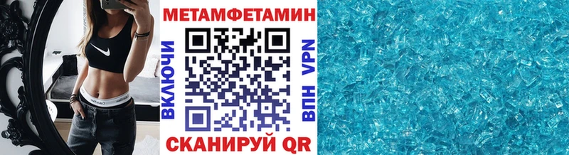 МЕТАМФЕТАМИН кристалл  Лянтор 